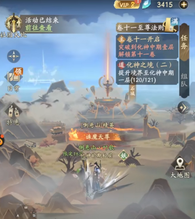 凡人修仙传人界篇 v1.93.498911 2