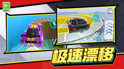 极速飞车联盟 v1.0.40