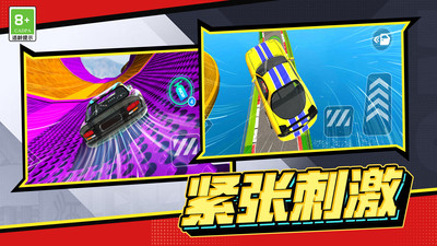 极速飞车联盟 v1.0.41