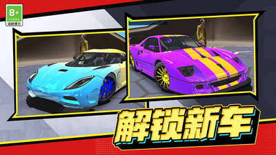 极速飞车联盟 v1.0.42