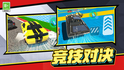 极速飞车联盟 v1.0.43