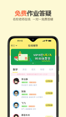 爱特辅导app v1.5.7安卓版1
