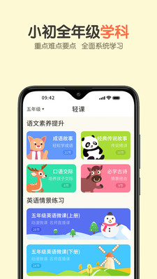 爱特辅导app v1.5.7安卓版2