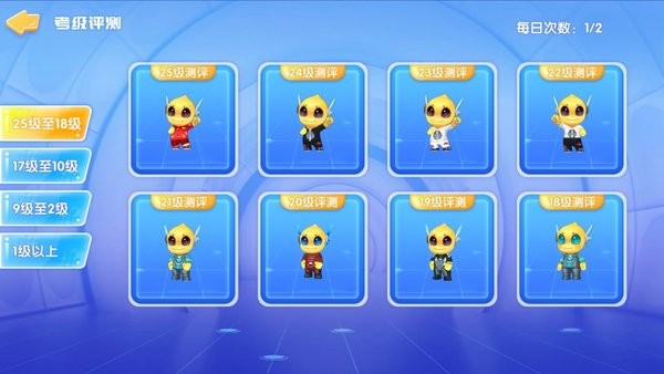 佳弈少儿围棋软件 v8.5.4.4 安卓版 3