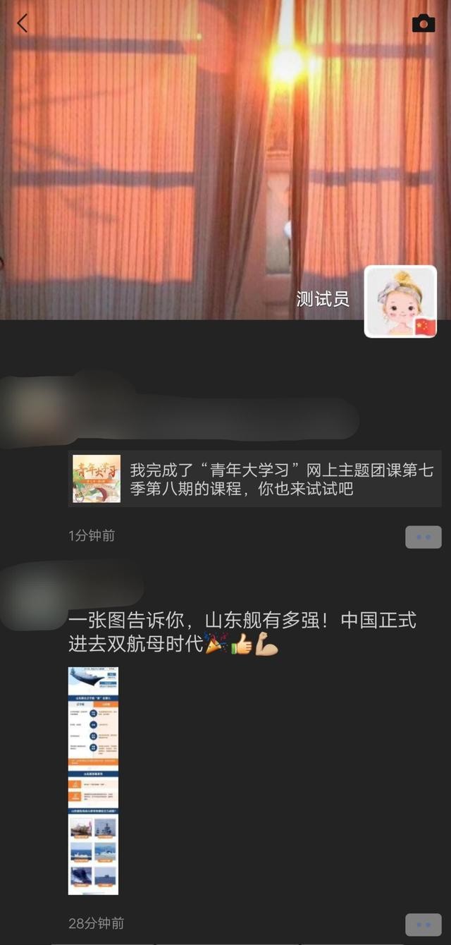 微信黑暗模式测试版 v7.0.12 安卓版 1