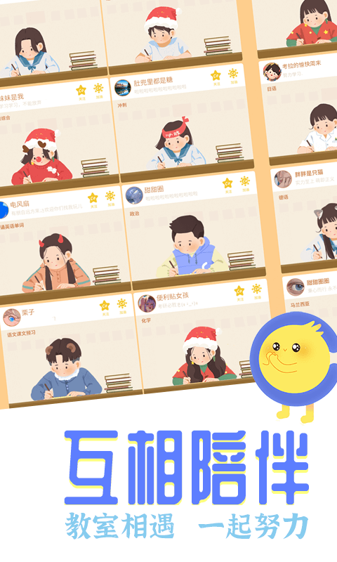 CoStudy软件 v6.8.9安卓版2