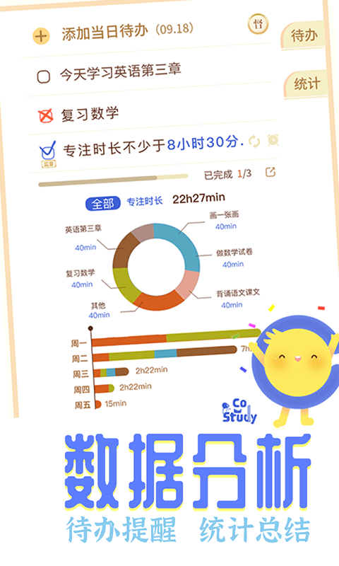 CoStudy软件 v6.8.9安卓版0