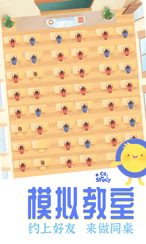 CoStudy软件 v6.8.9安卓版4