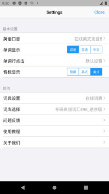 List背单词软件 v9.3.6安卓版0