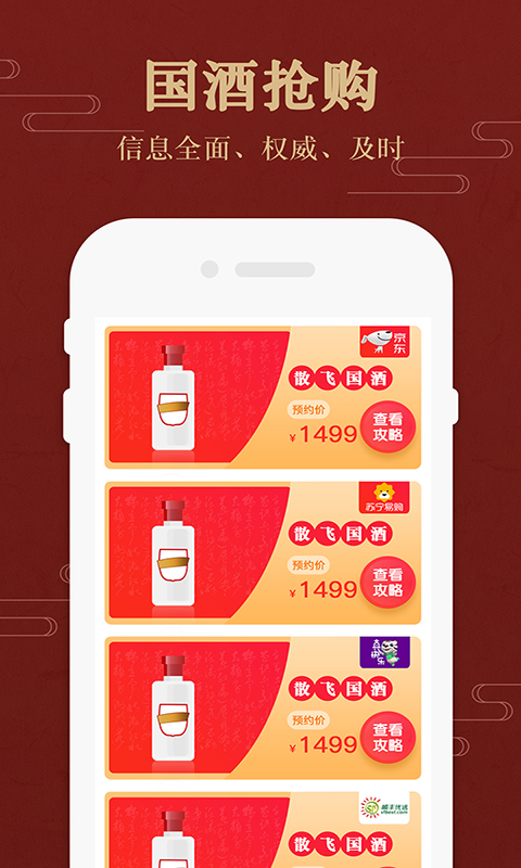 茅台镇国酒价格与鉴定手机版 v2.3安卓最新版2