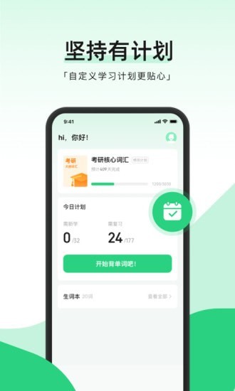 小开单词学习 v1.1.1 安卓版0