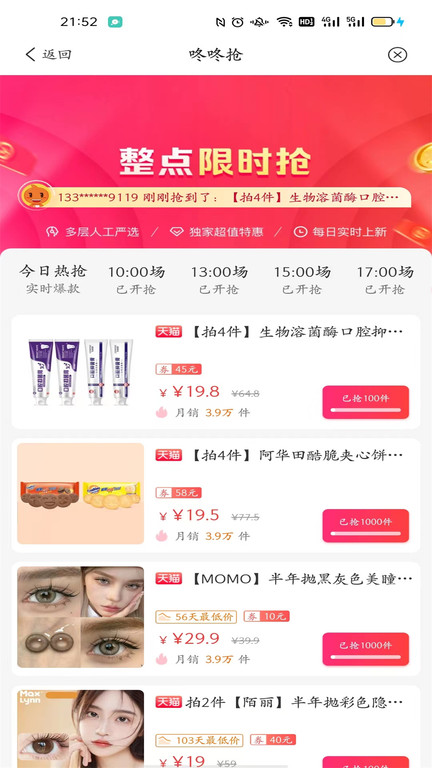 时时省手机版 v8.8.0安卓版0