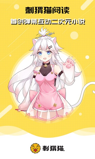 刺猬猫阅读app v2.9.336 安卓官方版0