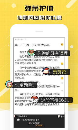 刺猬猫阅读app v2.9.336 安卓官方版1