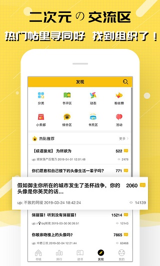 刺猬猫阅读app v2.9.336 安卓官方版2