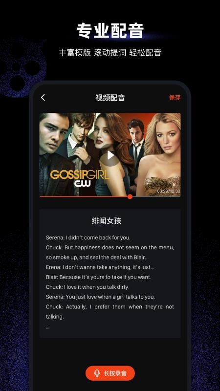 每日英语配音手机版 v1.1安卓最新版0