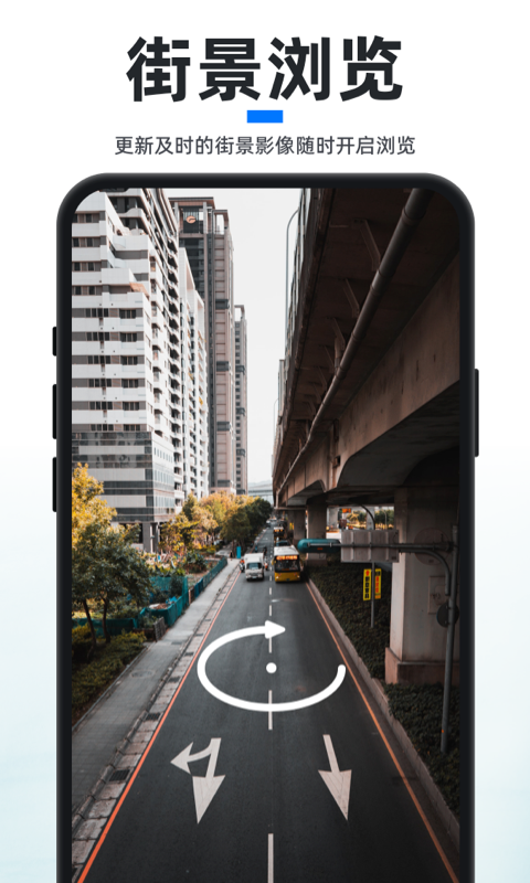 新知卫星地图2025版 v4.3.9安卓版3