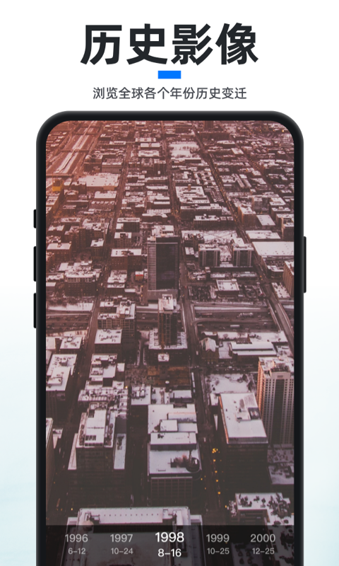 新知卫星地图2025版 v4.3.9安卓版1