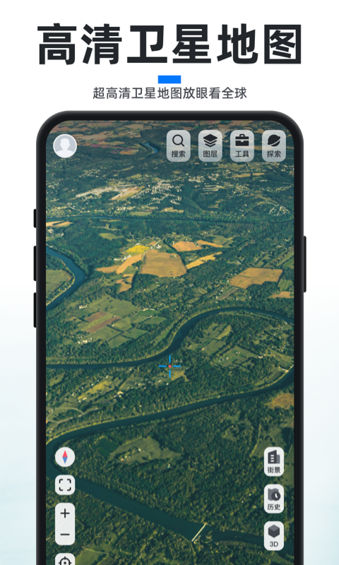 新知卫星地图2025版 v4.3.9安卓版2