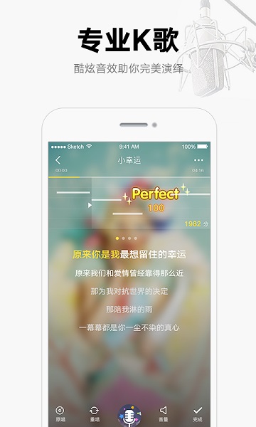 酷我音乐2015手机版 v7.6.3.0 安卓版2