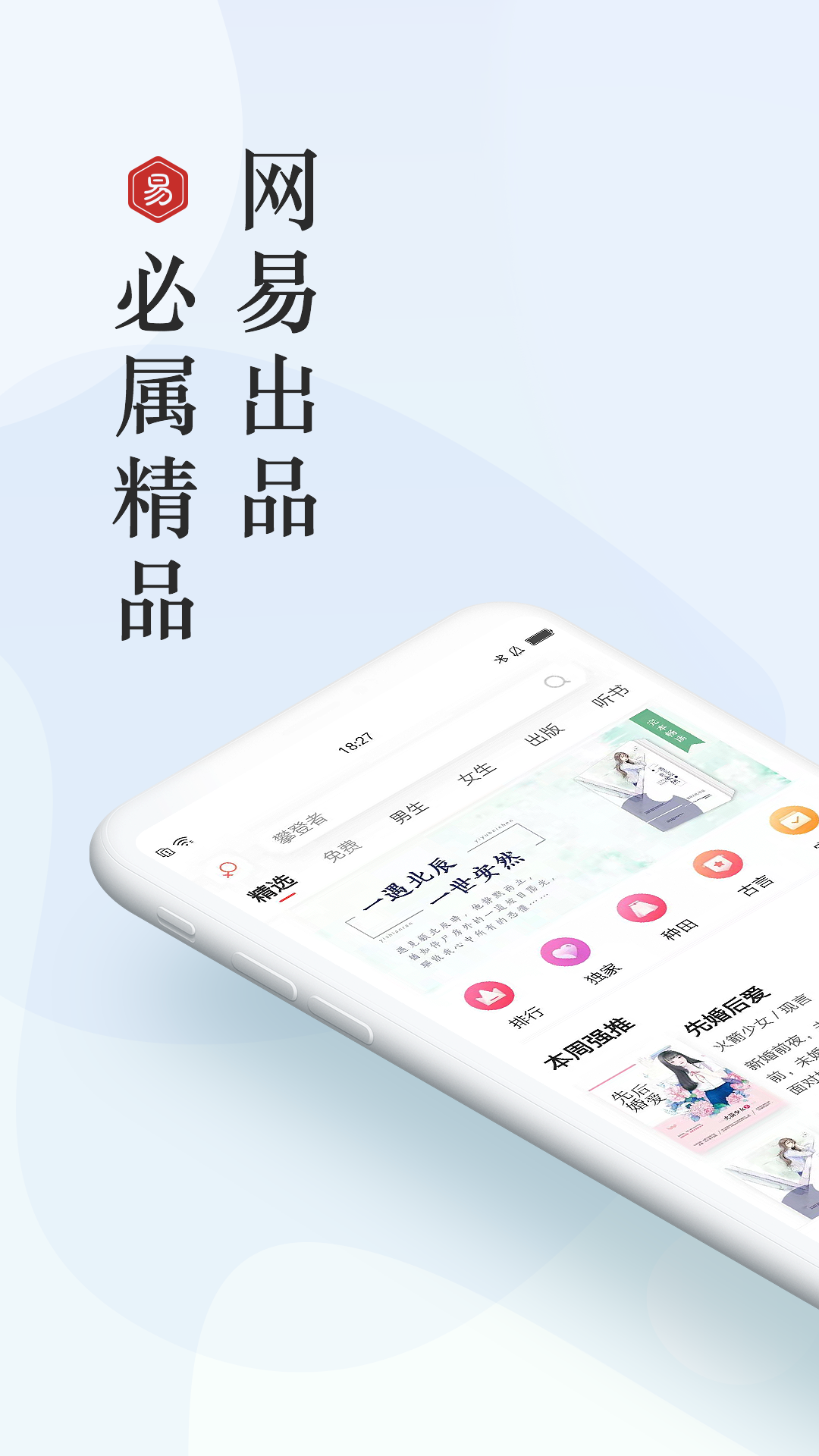 网易云阅读作者中心客户端 v6.7.2安卓版0