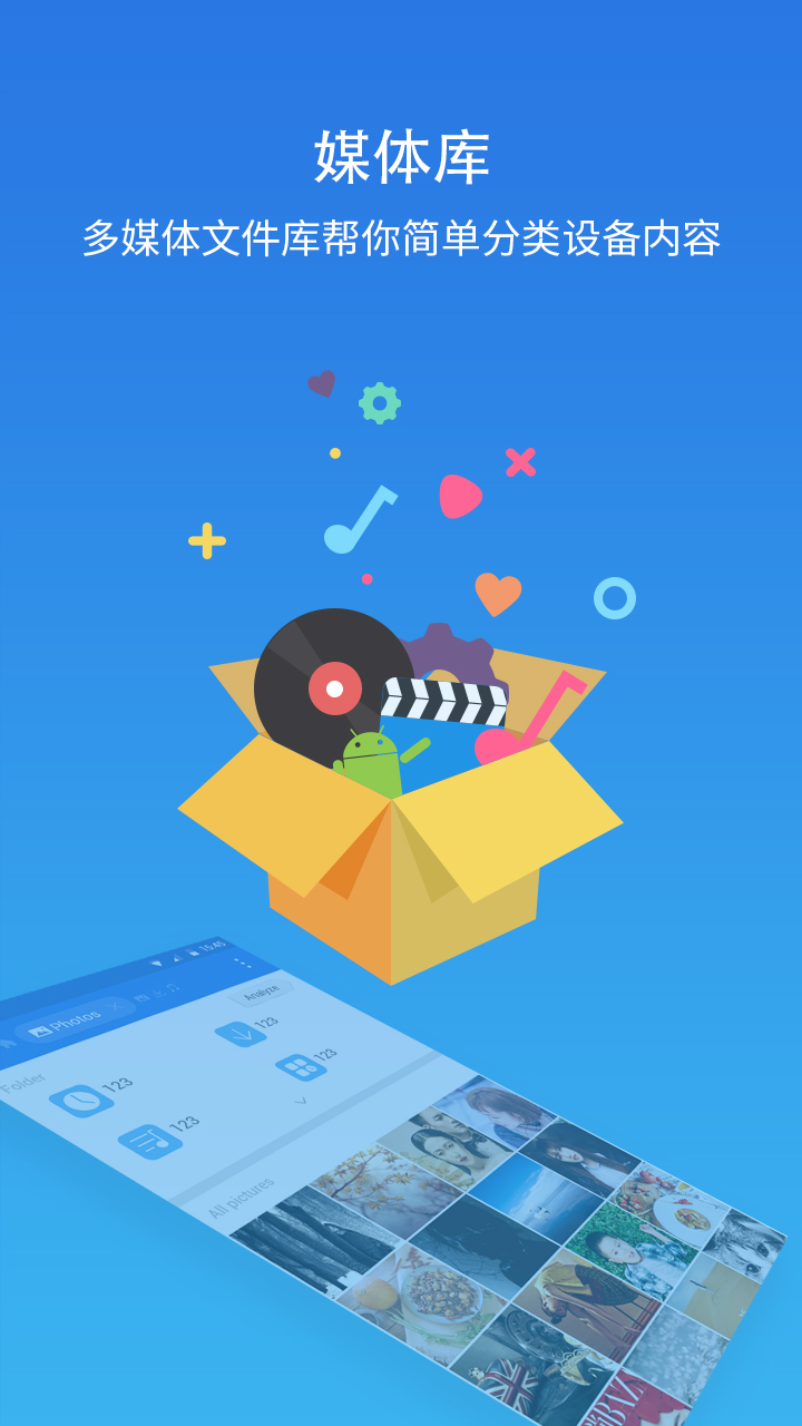 es文件管理器pro吾爱最新(es file explorer) v4.4.2.19 安卓版3