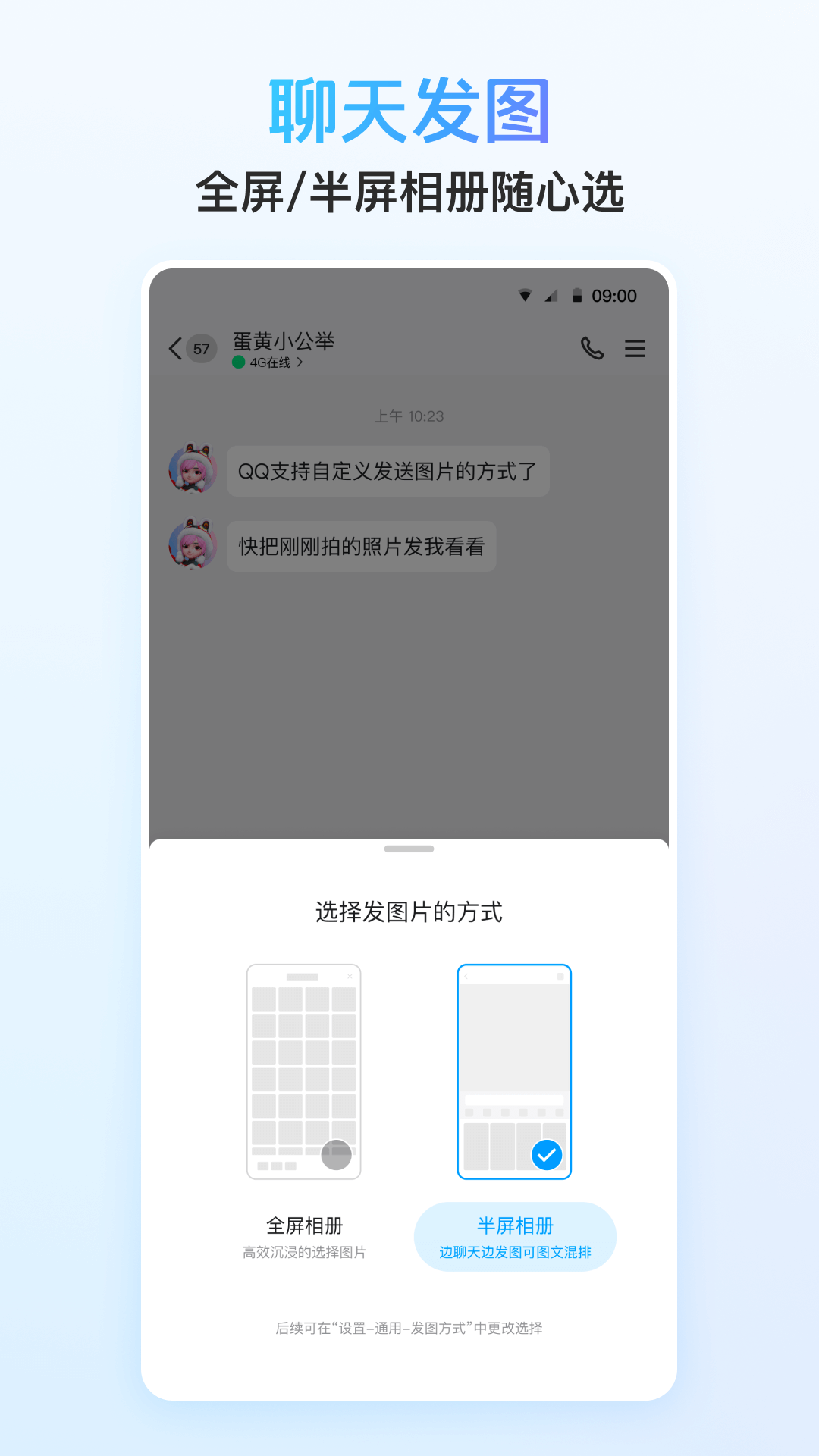 彩虹版qq官方版 v9.1.50安卓最新版1