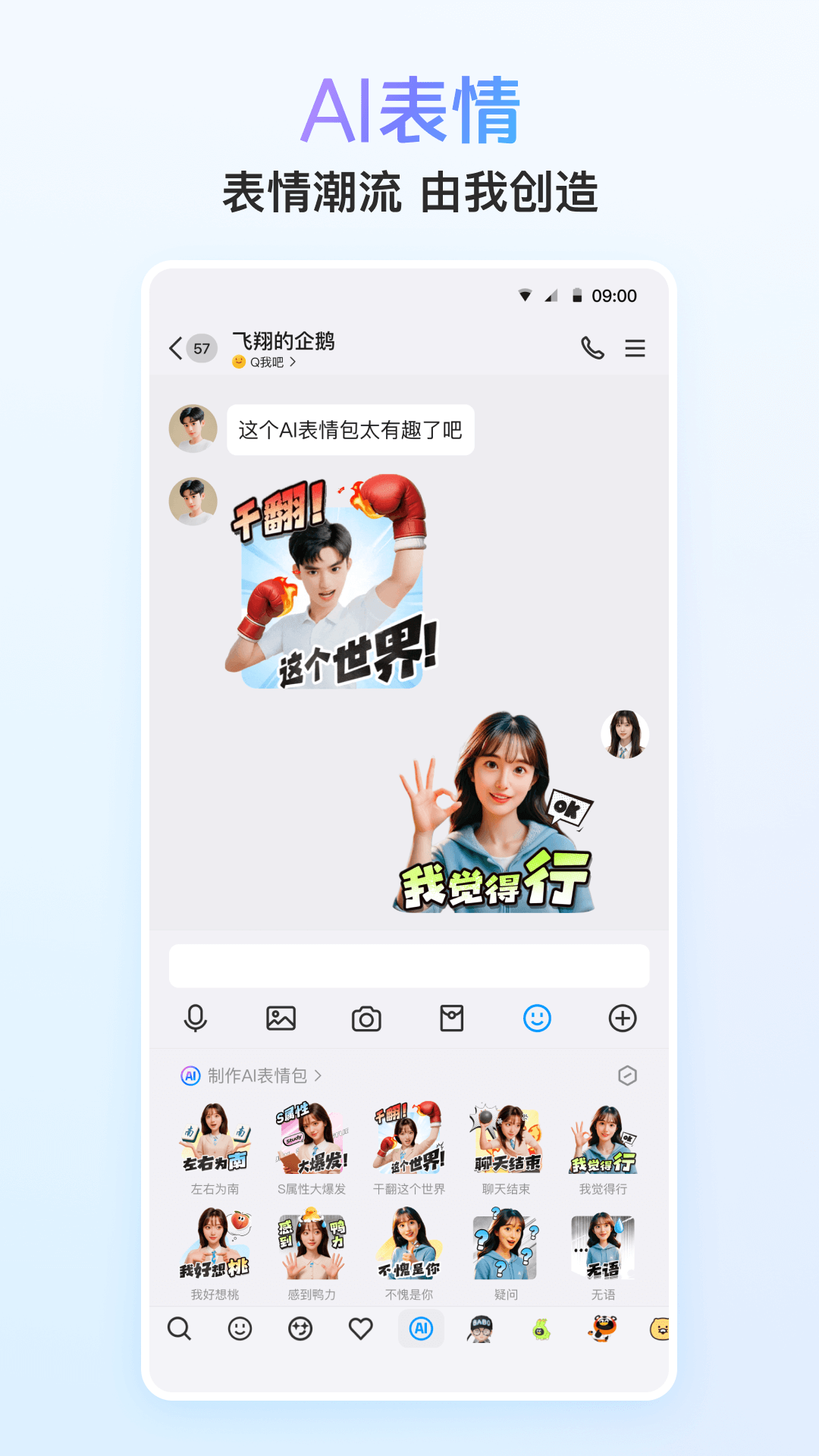 彩虹版qq官方版 v9.1.50安卓最新版2