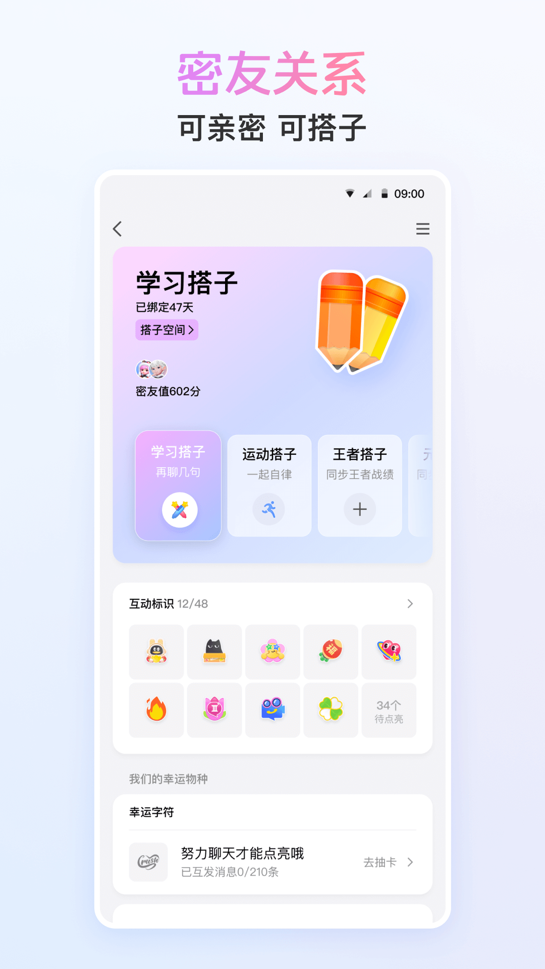 彩虹版qq官方版 v9.1.50安卓最新版3