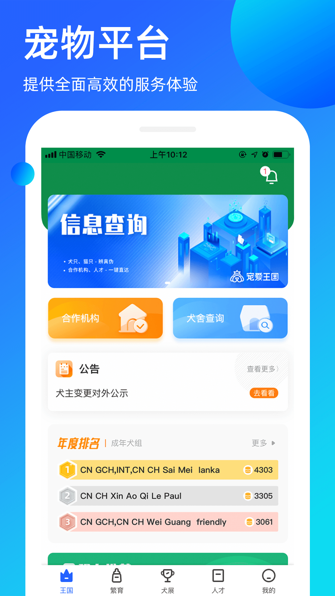 宠爱堡 v3.9.40安卓版0