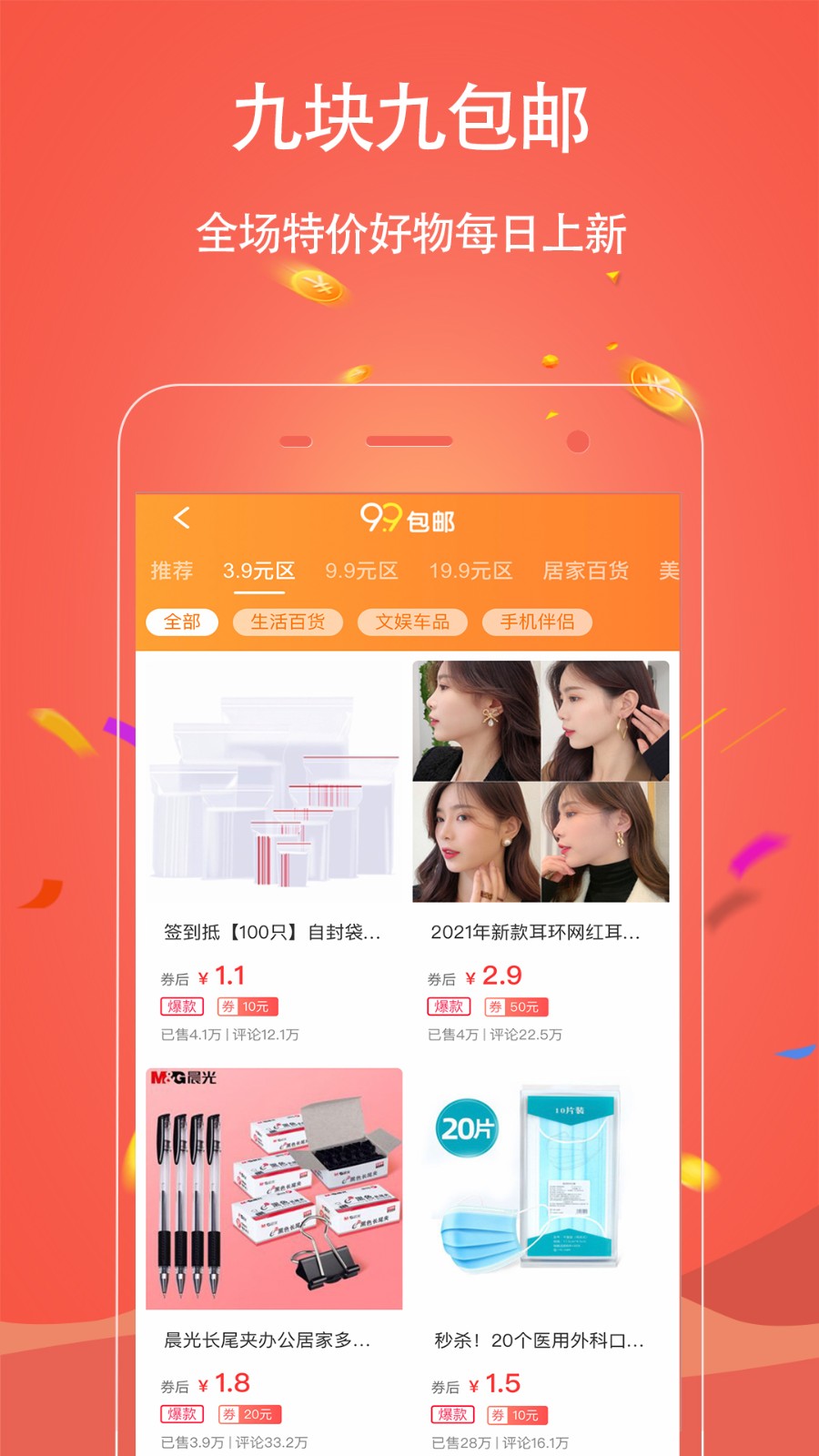 手淘优惠券手机版 v1.0.117安卓版2