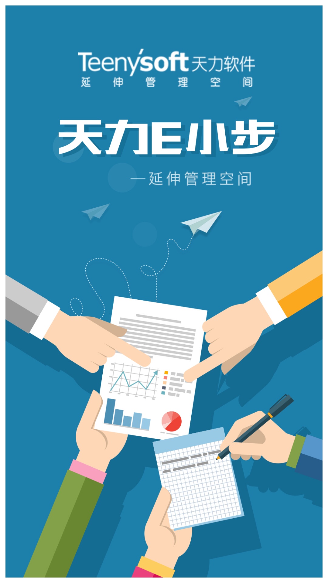 e小步app最新版 v4.0.0安卓版0