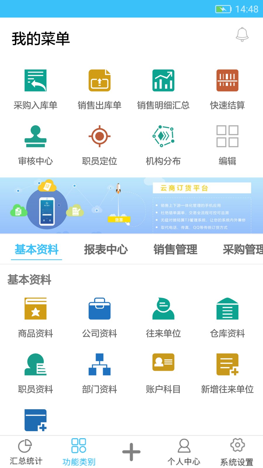 e小步app最新版 v4.0.0安卓版1