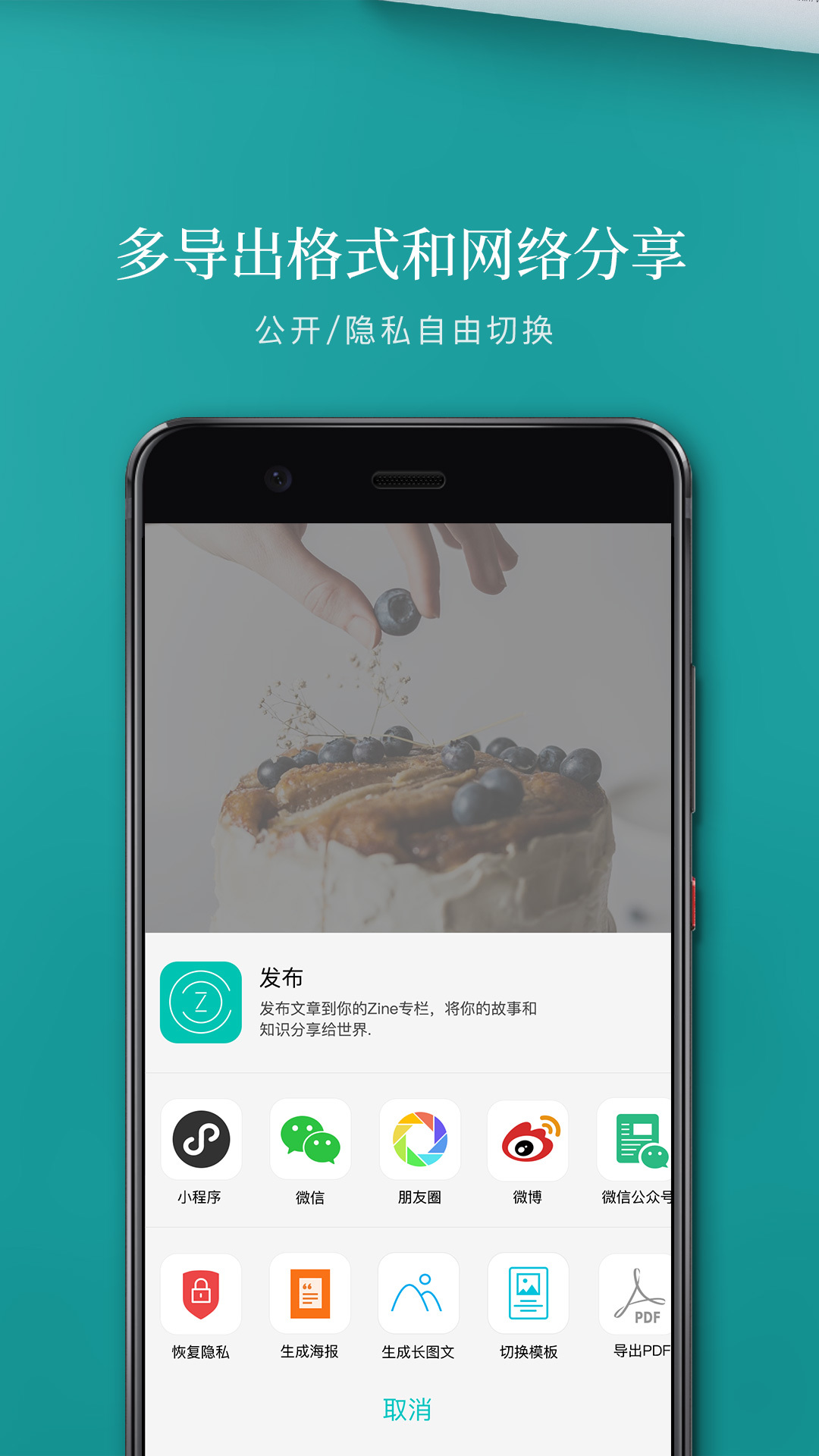 zine app(最美编辑器) v6.8.8安卓最新版2
