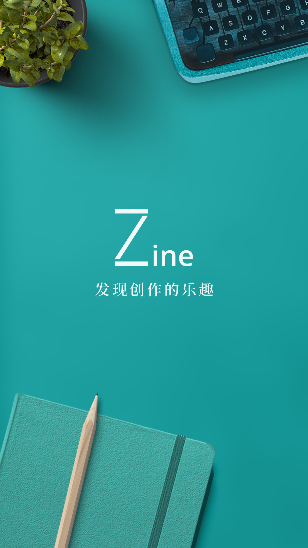 zine app(最美编辑器) v6.8.8安卓最新版1