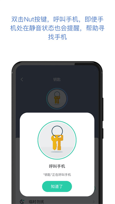 自在找手机版 v3.13.83 安卓版1