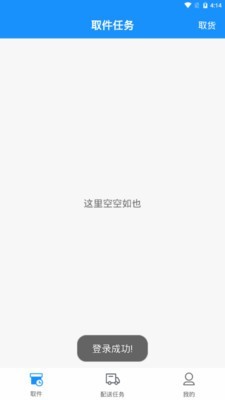 科脉有数移动配送app v1.0.9 安卓版0