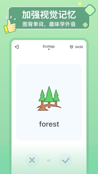 HelloWords软件 v2.2.17安卓版0