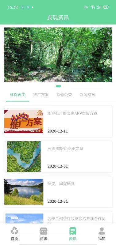 好壹家手机版 v1.0.9安卓版2