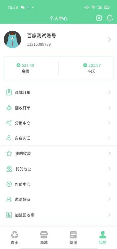 好壹家手机版 v1.0.9安卓版0