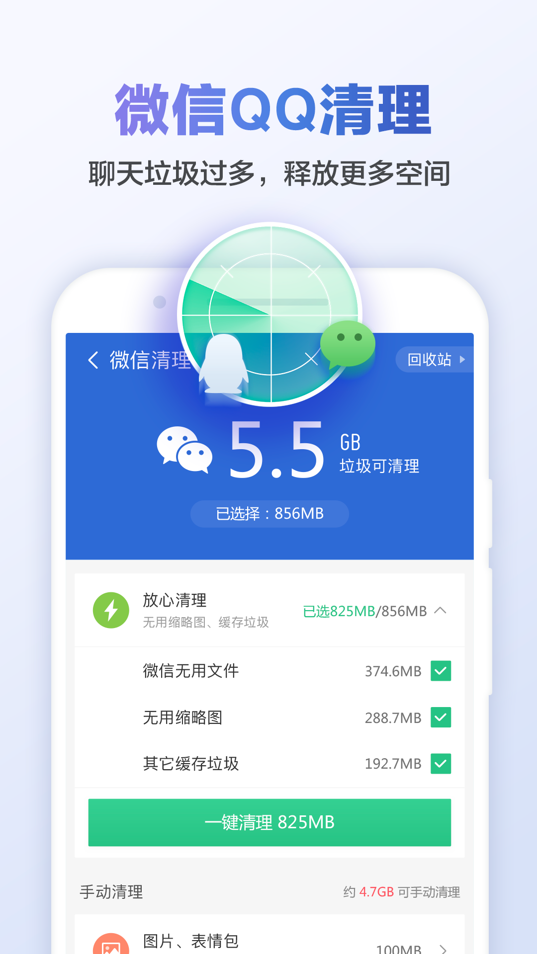 猎豹清理大师最新版 v6.22.8安卓免费版1