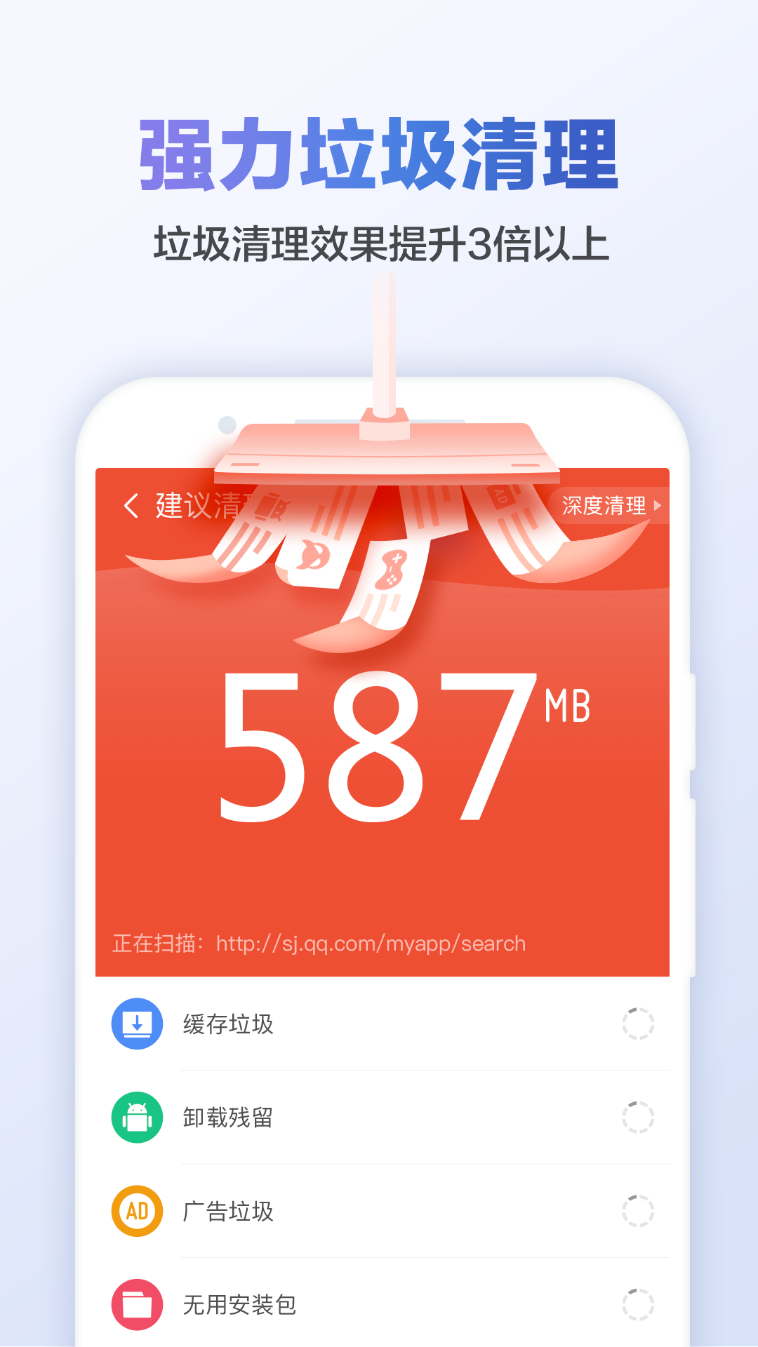 猎豹清理大师最新版 v6.22.8安卓免费版0