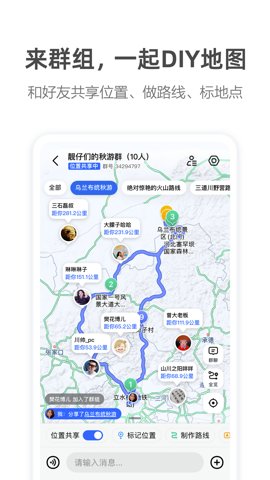 华为手表高德地图 v15.10.1.2063安卓最新版0