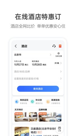 华为手表高德地图 v15.10.1.2063安卓最新版1