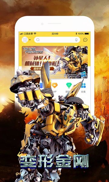 口袋故事读读手机版 v11.54.1 安卓版0