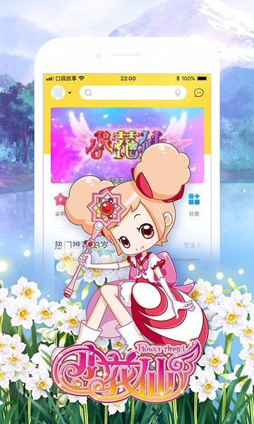 口袋故事读读手机版 v11.54.1 安卓版2