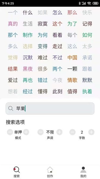 韵律app v1.5.5.0 安卓版2