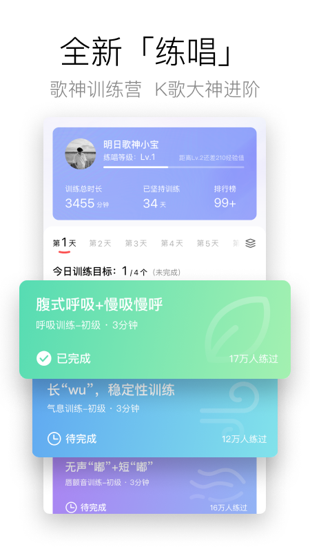 酷狗k歌app v4.98.8安卓免费版1