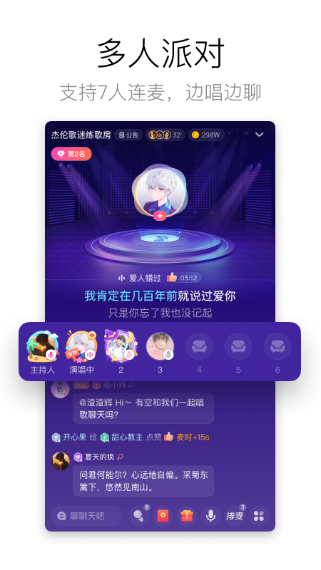 酷狗k歌app v4.98.8安卓免费版4