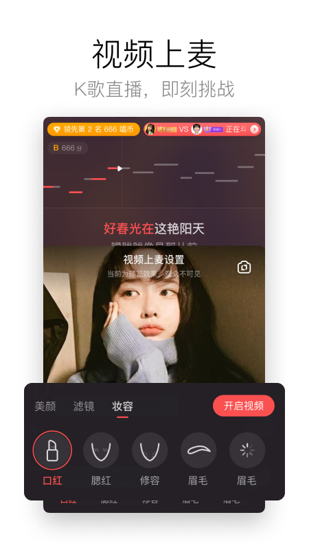 酷狗k歌app v4.98.8安卓免费版3